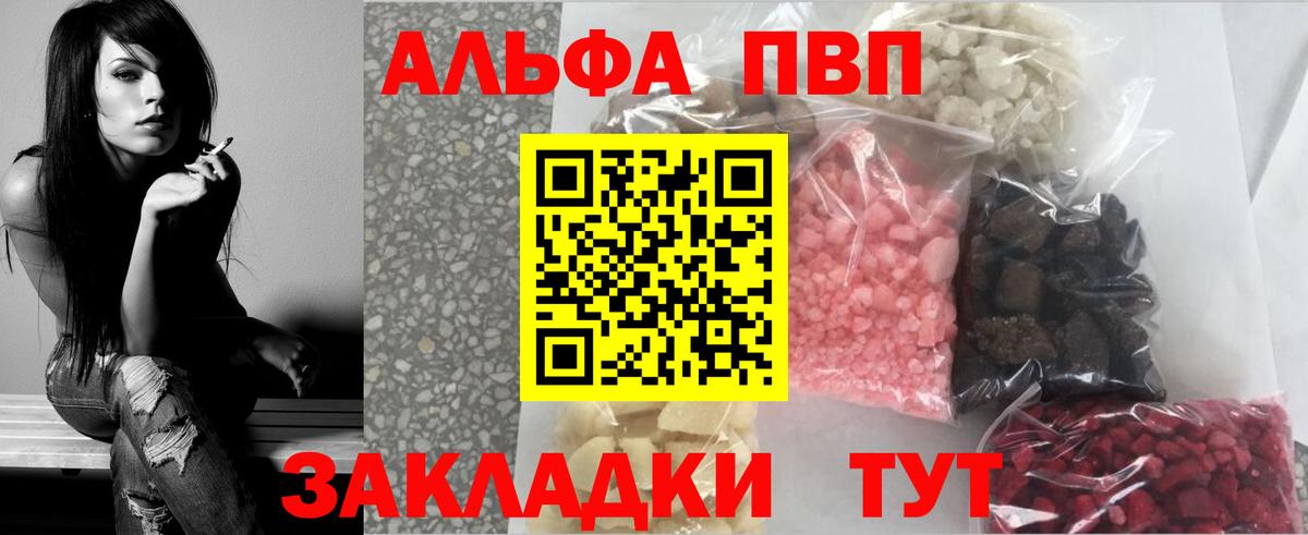 Alfa_PVP Crystall  Alpha-PVP СК  Сокол  Вход с VPN 