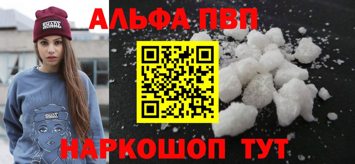APVP Crystall Сокол
