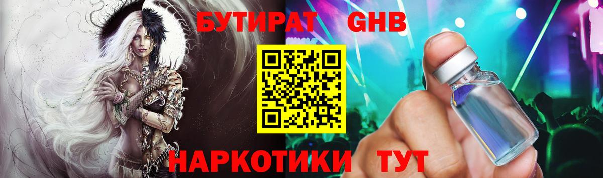 Сокол  БУТИРАТ 1.4BDO  Вход с VPN 