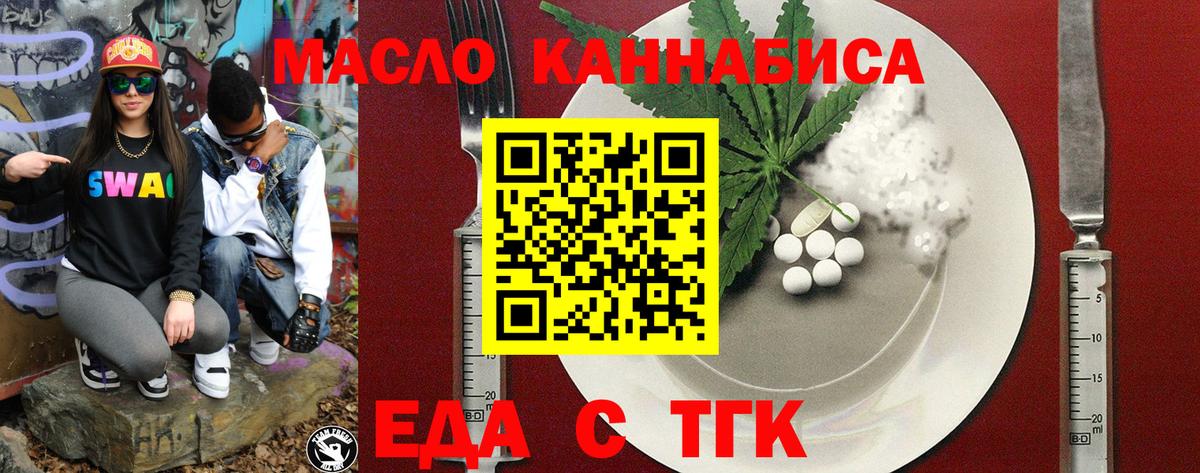 Печенье с ТГК конопля  Вход с VPN  Сокол 
