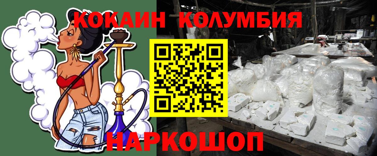 Cocaine  Кокаин FishScale  Вход с VPN  COCAIN Fish Scale  Сокол 