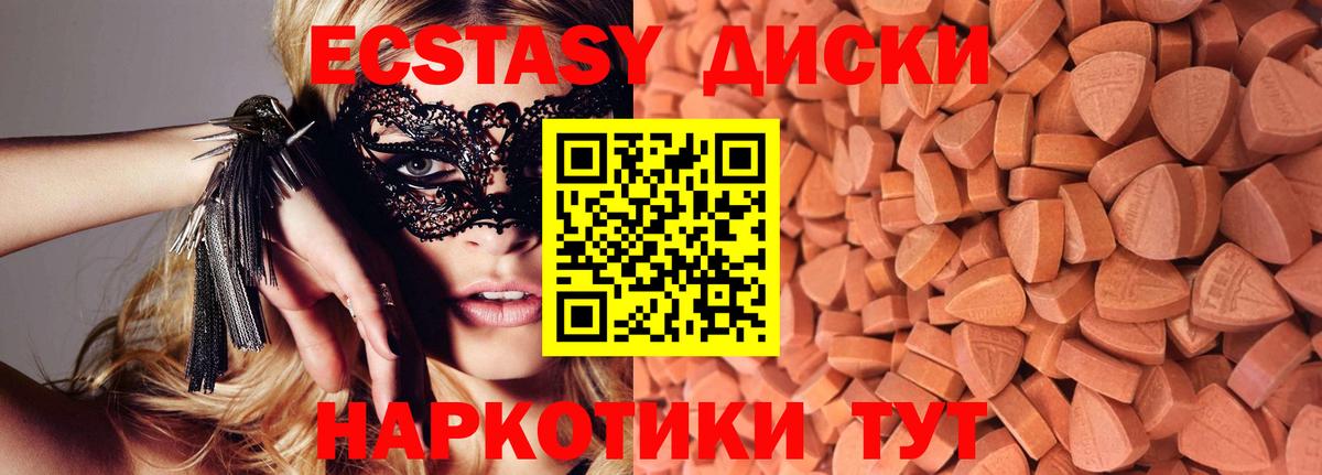 Экстази 250 мг  Экстази 280мг  Сокол  Вход с VPN 
