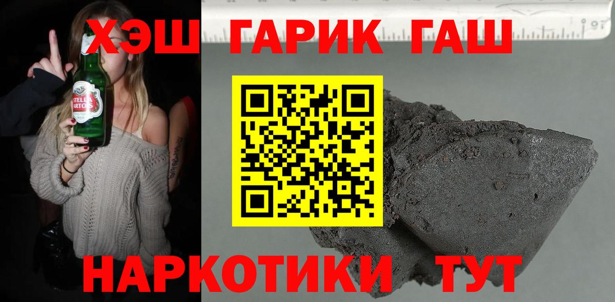 Гашиш гарик  Гашиш Изолятор  Вход с VPN  ГАШИШ  Сокол 