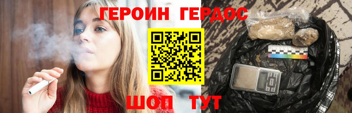 Героин VHQ  Вход с VPN  Сокол 