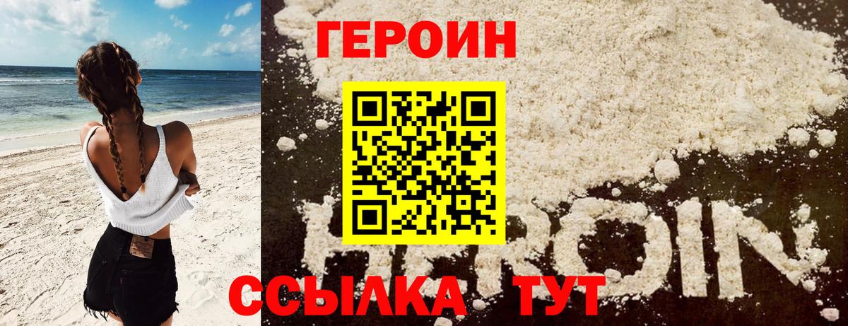 Героин герыч Сокол