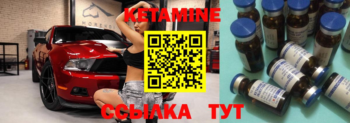 КЕТАМИН VHQ Сокол