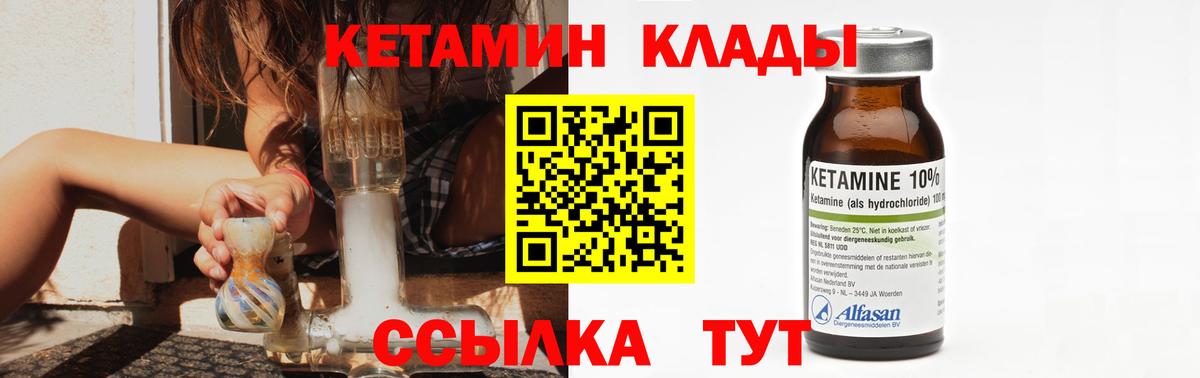 ссылка на мегу онион  Кетамин ketamine  Вход с VPN  Сокол  Кетамин VHQ 