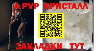мяу мяу кристалл Малгобек