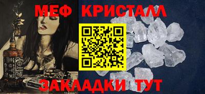 мяу мяу кристалл Малгобек