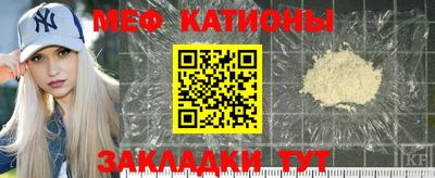 мяу мяу кристалл Малгобек