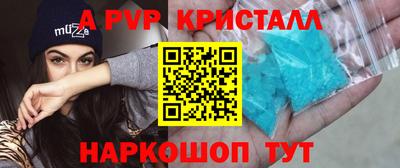 мяу мяу кристалл Малгобек
