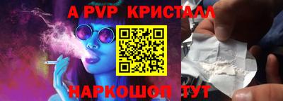 мяу мяу кристалл Малгобек