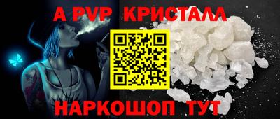 мяу мяу кристалл Малгобек