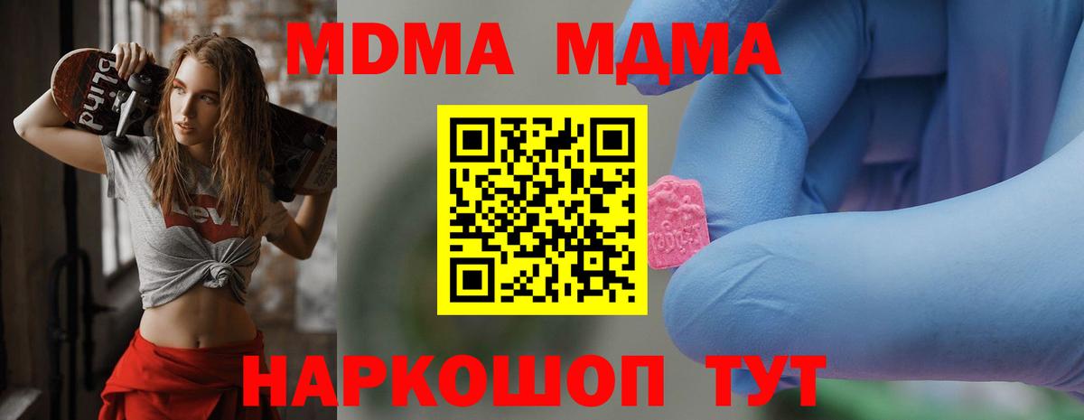 Сокол  MDMA  Вход с VPN  МДМА crystal 