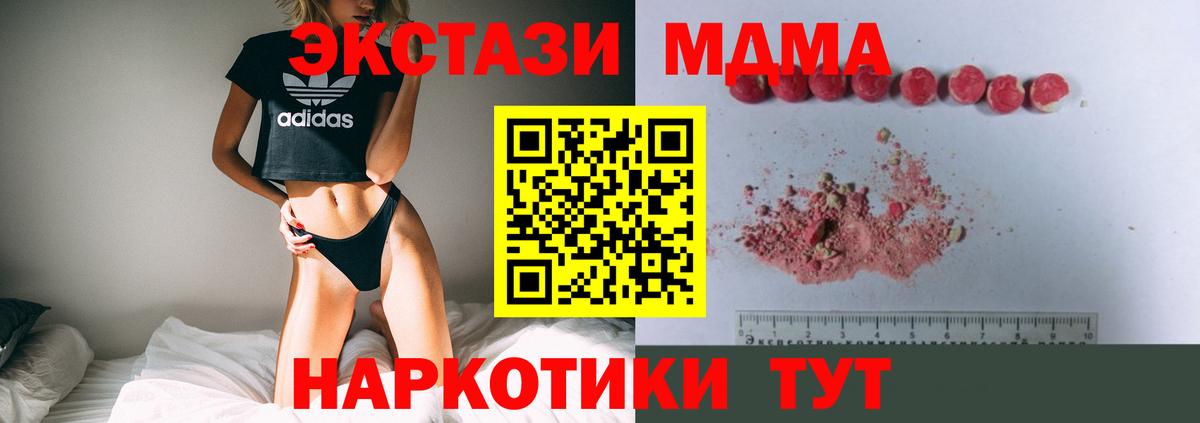 MDMA молли Сокол