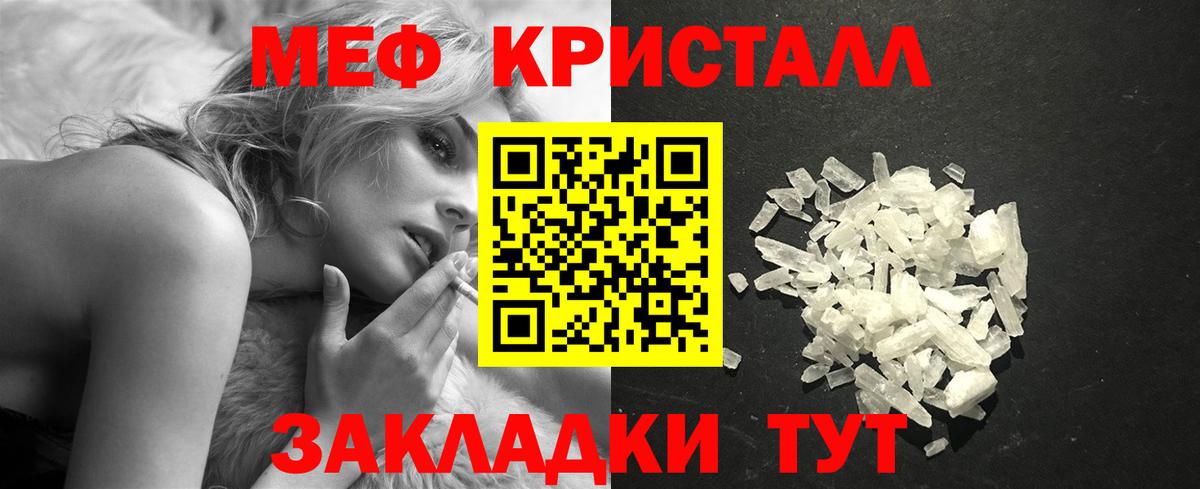 Меф мяу мяу кристаллы Сокол