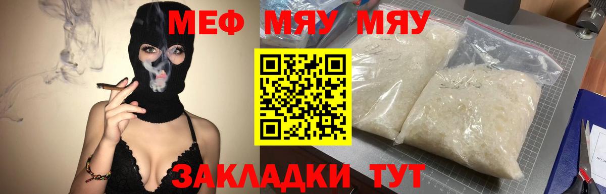 Мефедрон  МЯУ-МЯУ 4 MMC  Сокол  купить наркоту  МЕФ кристаллы  Вход с VPN 