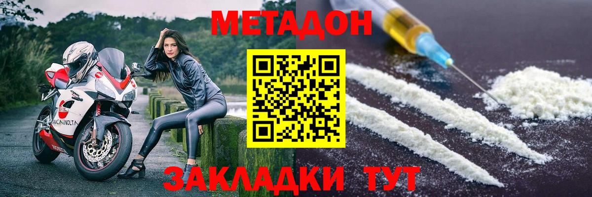 Сокол  Метадон белоснежный  МЕТАДОН белоснежный  Вход с VPN 