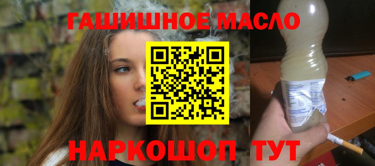 Дистиллят ТГК жижа  ТГК концентрат  Вход с VPN  Сокол 